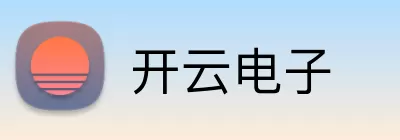 开云电子 Logo